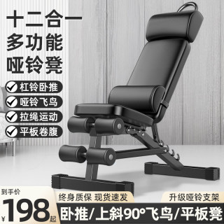 羽豪哑铃凳多功能仰卧板家用锻炼椅子折叠平板卧推飞鸟凳器材 十二合一+扶手头枕+哑铃支架腰靠