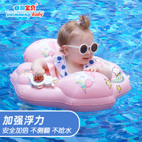 自游宝贝 SWIMMING BABY婴儿游泳圈趴圈宝宝腋下圈遮阳防晒网棚裤兜坐圈防翻浮球儿童泳圈 彩虹天马L码(6-36个月 16-26斤)