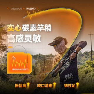 HISTAR/哈斯达 蝴蝶微物竿 1.35m UL枪柄单竿