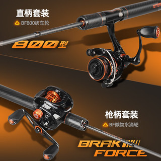 HISTAR/哈斯达 蝴蝶微物竿 1.35m UL枪柄单竿