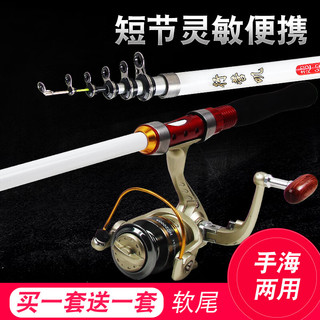 火玲珑 超短节灵敏钓鱼竿全套装手海竿两用软尾小矶竿抛竿超轻裸竿甩杆 3m 软尾矶竿 +2000金属头轮+大礼包 2套