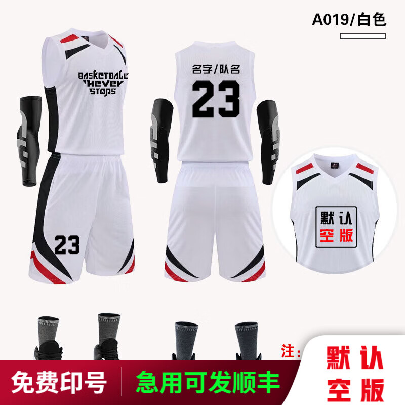格奕曼 篮球服套装男定制体育运动宽松学生训练队服透气比赛印字球衣