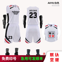 格奕曼 篮球服套装男定制体育运动宽松学生训练队服透气比赛印字球衣