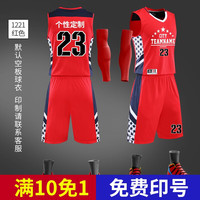 后舍男生(HOUSHENANSHENG)夏季篮球服套装男定制印字印号运动比赛队服速干衣透气训练服团购 R1221