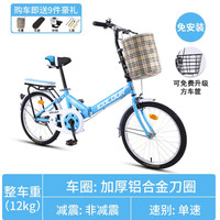 百士盾折叠自行车女轻便携单车变速大人迷你小型轮成年男 【免安装】顶配单速蓝色 20寸【适合身高：140-160cm】