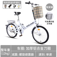 百士盾折叠自行车女轻便携单车变速大人迷你小型轮成年男 【免安装】单速白色减震款 20寸【适合身高：140-160cm】