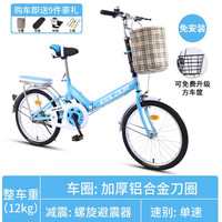 百士盾折叠自行车女轻便携单车变速大人迷你小型轮成年男 【免安装】单速蓝色减震款 20寸【适合身高：140-160cm】