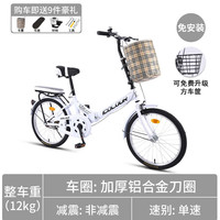 百士盾折叠自行车女轻便携单车变速大人迷你小型轮成年男 【免安装】顶配单速白色 22寸【适合身高：150-175cm】