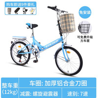 百士盾折叠自行车女轻便携单车变速大人迷你小型轮成年男 【免安装】变速蓝色减震款 16寸【适合身高：110-150cm】
