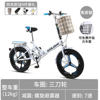 百士盾折叠自行车女轻便携单车变速大人迷你小型轮成年男 【免安装】三刀变速白色减震款 20寸【适合身高：140-160cm】