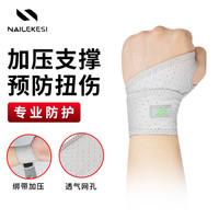 耐力克斯(NAILEKESI N)护腕腱鞘炎防扭伤卧推羽毛球网球篮排球加压固定灰白色 灰白色单只装