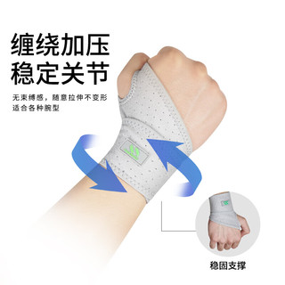 耐力克斯（NAILEKESI N）护腕腱鞘炎防扭伤卧推羽毛球网球篮排球加压固定灰白色 灰白色单只装