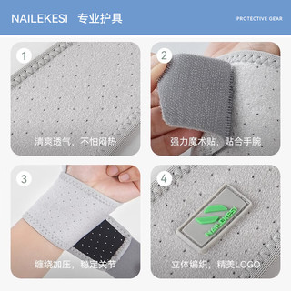 耐力克斯（NAILEKESI N）护腕腱鞘炎防扭伤卧推羽毛球网球篮排球加压固定灰白色 灰白色单只装