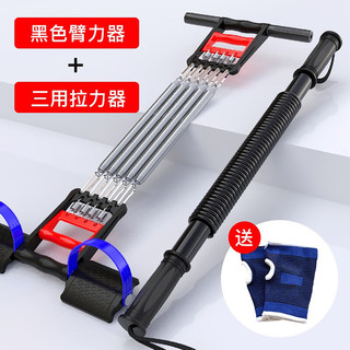 瑞亚特臂力器男扩胸臂力棒胸肌臂肌锻练拉力器材家用握力棒 40公斤臂力器+三用拉力器