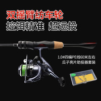 钓迷澳卡马口路亚竿超轻实心竿稍微物杆新手鱼竿枪直柄水滴纺车轮套装 1.