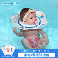 swimbobo婴儿游泳圈 宝宝脖圈新生儿幼儿泳圈颈圈洗澡脖圈0-8个月洗澡泳圈 蓝色太空+气筒
