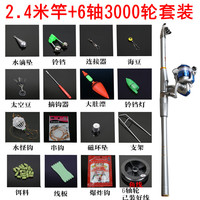 威吉超硬海竿套装钓鱼竿抛竿远投竿海杆鱼杆渔具全套 2.4米+6轴3000轮套装