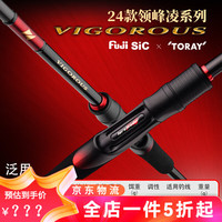 领峰24款凌路亚竿远投泛用竿直枪柄碳素虫竿超轻量化翘嘴鱼鲈鱼钓鱼竿 2.18m LVR-722MS 直柄