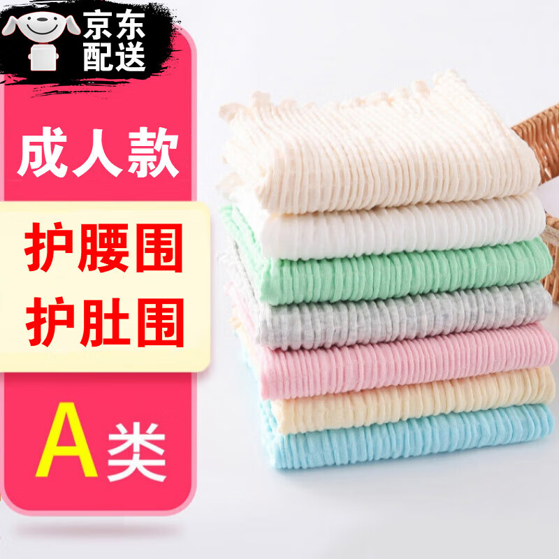 旅途时光护肚子保暖护肚脐围春秋夏季成人护肚围孕妇护肚子男女腹围防着凉 肤色 一条 单层 高36宽28cm 建议130-200斤
