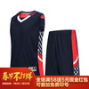 后舍男生夏季篮球服套装男印字可印号做运动衣服套装男比赛队服速干衣透气训练服 R1221宝蓝-光板（热卖） XL【175-180cm】