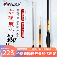 北溟鱼 鱼竿鲫鱼竿超细超轻28调碳素钓鱼竿台钓竿渔具