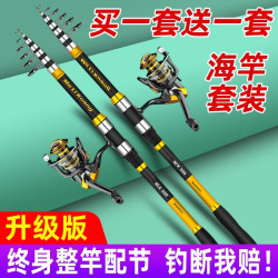 硬汉王 远投海竿海杆抛竿远投竿套装全套海钓鱼竿超硬单杆海鲈竿 2.1m  13轴金属轮2套