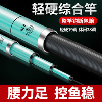 蓝头鱼邓老师推荐官方浪尖鱼竿钓鱼竿台钓竿十大鲤鱼竿鲫鱼竿大物竿品牌