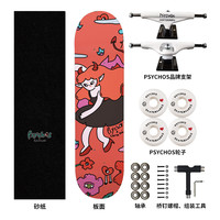 Psychos沸点滑板初学者青少年儿童成人女子专业四轮双翘刷街滑板 小恶魔