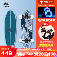 冰龙（ICE DRAGON） 陆地冲浪板slide滑雪carver免蹬地yow弹簧桥B7陆冲刷街滑板 蓝色海岸-32