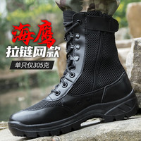 目击者超轻作战靴夏季透气保安鞋巡逻执勤男户外登山女高邦陆地战术靴 【拉链款】镂空网 黑色 43