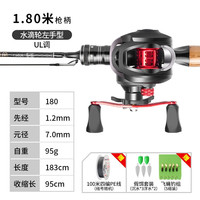 皓顿（HAUT TON） 马口尚星 UL调马口路亚竿套装实心碳素远投微物竿白条溪流竿 1.8米枪柄左手微物水滴轮套装