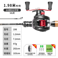 皓顿（HAUT TON） 马口尚星 UL调马口路亚竿套装实心碳素远投微物竿白条溪流竿 1.98米枪柄右手微物水滴轮套装
