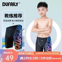 DUFAILY儿童泳裤男童青少年泳裤温泉五分速干游泳裤专业竞技中大童通用