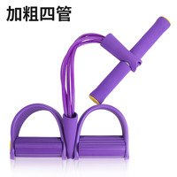 锋上 脚蹬拉力器仰卧起坐辅助器拉力带弹力带家用男女器材 拉力器脚蹬【紫色】