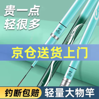 蓝头鱼邓老师浪尖鱼竿钓鱼竿台钓竿十大鲤鱼竿鲫鱼竿大物竿品牌 4.8m 逆丝19调竞技版【断杆免配】