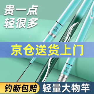 蓝头鱼邓老师浪尖鱼竿钓鱼竿台钓竿十大鲤鱼竿鲫鱼竿大物竿品牌 4.8m 逆丝19调竞技版【断杆免配】