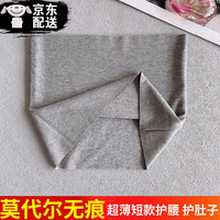 莫代尔护腰带护肚暖肚暖胃护胃男女护肚子肚围薄款透气护腰保暖腰围护胃防寒四季可穿 灰色 XXL【腰围3-4.1尺/体重160-260斤】