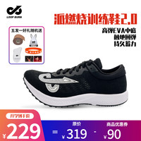 派燃烧2.0训练鞋100pro耐磨防滑抗扭转休闲运动跑步鞋男女同款