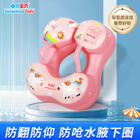 自游宝贝 SWIMMING BABY婴儿游泳圈腋下圈宝宝防侧翻充气泳圈儿童双气囊救生圈 天马款L码(2-3岁 24-38斤)