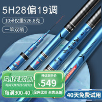 沃鼎王者神剑钓鱼竿超轻超硬鱼竿手杆十大鲫鱼竿品牌台钓竿轻量大物竿