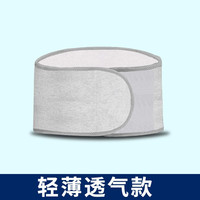 耐力克斯 运动护腰带透气男睡觉大码收腹束腰夏季跑步腰部女薄款超薄保暖