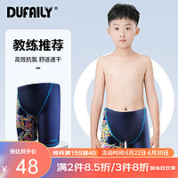 DUFAILY儿童泳裤男童青少年泳裤温泉五分速干游泳裤专业竞技中大童通用 嘉年花【儿童成人通用】 130【高120-130cm 重20-26kg】