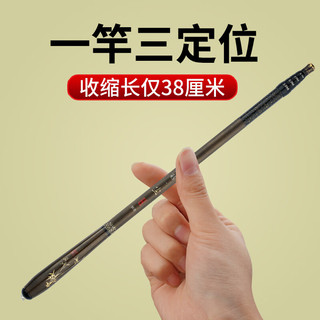 浮生超短节钓鱼竿袖珍溪流竿定位手竿超轻超硬迷你便携硬调手杆鲫鲤 4.5m 28调+前三节礼包【带定位】