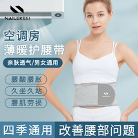 耐力克斯 运动护腰