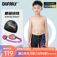 DUFAILY儿童泳裤男童青少年泳裤温泉五分速干游泳裤专业竞技中大童通用 专业竞技三件套【星海】 175【高175-180cm 重65-74kg】