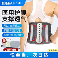 惬斯特强支撑护腰带 24cm腰椎间盘突出腰肌劳损腰托男女士束腰收腹带
