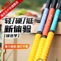 海龙王碳纤维超轻超硬台钓野钓鱼竿综合鲫鱼竿鱼竿手竿十大品钓竿鱼杆 【M'self做自己】4H7.2米
