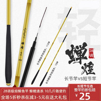 火玲珑4h28调钓鱼竿套装溪流鱼杆极细鲤鲫鱼竿长节短节手竿超轻硬台钓竿 3.6m 4h28调 短节鲫鱼竿 单杆 送杆稍 竿止