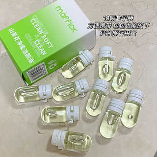 佰萃莱（BATUREL）洁颜油山茶花次抛卸妆油小样旅行装深层清洁便携小包女 次抛卸妆油 20ml 【旅行装】