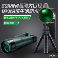 星辰鹰(starhawk)单筒望远镜高清高倍夜视变倍成人手机演唱会观鸟专业级军事望眼镜 战马12-36倍60口径绿色顶配 战马PLUS-12-36倍60口径全套